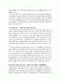 사회복지개론_사회복지시설 유형에 대하여 조사하시오 2페이지