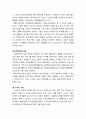 사회복지개론_사회복지시설 유형에 대하여 조사하시오 3페이지