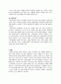 사회복지개론_사회복지시설 유형에 대하여 조사하시오 4페이지