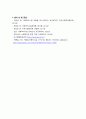 사회복지개론_사회복지시설 유형에 대하여 조사하시오 5페이지
