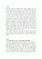 사회복지법제와실천_현재 우리나라에서 실시하고 있는 노인장기요양보험의 질적인 복지향상을 위해서 현재 시행되고 있는 서비스의 문제점, 개선방안과 대책을 외국의 사례를 찾아 비교 서술하시오 2페이지