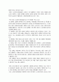 사회복지법제와실천_현재 우리나라에서 실시하고 있는 노인장기요양보험의 질적인 복지향상을 위해서 현재 시행되고 있는 서비스의 문제점, 개선방안과 대책을 외국의 사례를 찾아 비교 서술하시오 3페이지
