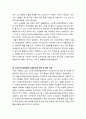사회복지법제와실천_현재 우리나라에서 실시하고 있는 노인장기요양보험의 질적인 복지향상을 위해서 현재 시행되고 있는 서비스의 문제점, 개선방안과 대책을 외국의 사례를 찾아 비교 서술하시오 4페이지
