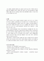 사회복지법제와실천_현재 우리나라에서 실시하고 있는 노인장기요양보험의 질적인 복지향상을 위해서 현재 시행되고 있는 서비스의 문제점, 개선방안과 대책을 외국의 사례를 찾아 비교 서술하시오 6페이지