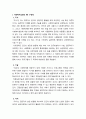 사회복지실천기술론_사회복지실천의 3대 구성축과 개념 2페이지
