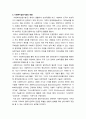 사회복지실천기술론_사회복지실천의 3대 구성축과 개념 4페이지