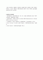 사회복지실천기술론_사회복지실천의 3대 구성축과 개념 5페이지