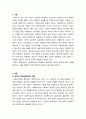 사회복지윤리와철학_사회복지실천 현장에서 발생하는 윤리적 문제 사례를 선정하고, 이를 해결하기 위한 방안에 대해 자신의 생각을 서술하세요 2페이지