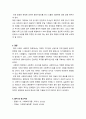 사회복지윤리와철학_사회복지실천 현장에서 발생하는 윤리적 문제 사례를 선정하고, 이를 해결하기 위한 방안에 대해 자신의 생각을 서술하세요 4페이지