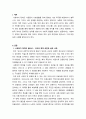 사회복지정책론 국가가 주도하여 사회적 재화나 사회복지서비스를 제공하는 사회복지정책의 필요성을 규모의 경제와 역의 선택 측면에서 설명하시오 2페이지