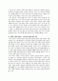 사회복지정책론 국가가 주도하여 사회적 재화나 사회복지서비스를 제공하는 사회복지정책의 필요성을 규모의 경제와 역의 선택 측면에서 설명하시오 3페이지