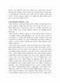사회복지정책론_잔여적(선별적) 복지제도와 제도적(보편적) 복지제도를 설명하고 우리나라의 복지정책 중 선별적 복지제도와 보편적 복지제도의 사례를 각각 한 가지씩 찾아서 소개하시오 4페이지