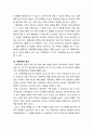 사회복지학_우리 주변에서 발생하는 가정폭력의 특성과 원인을 알아보고 사회복지적인 지원서비스에 대해 논해보시오 2페이지