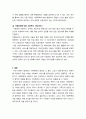 사회복지학_우리 주변에서 발생하는 가정폭력의 특성과 원인을 알아보고 사회복지적인 지원서비스에 대해 논해보시오 3페이지