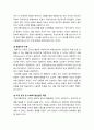 인간행동과사회환경_인간행동이론 2가지를 선택하여 비교 분석하고, 사회복지실천현장에서 적용 가능한 부분과 이유를 설명하시오 2페이지