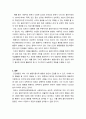 인간행동과사회환경_인간행동이론 2가지를 선택하여 비교 분석하고, 사회복지실천현장에서 적용 가능한 부분과 이유를 설명하시오 3페이지