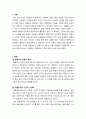 인간행동과사회환경_행동주의 이론가인 파블로프와 스키너에 대해 정리하고 사회복지 현장에서의 적용 방안에 대해 논하세요 2페이지