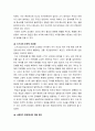 인간행동과사회환경_행동주의 이론가인 파블로프와 스키너에 대해 정리하고 사회복지 현장에서의 적용 방안에 대해 논하세요 3페이지