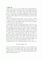 재무관리_자본시장선(CML)과 증권시장선(SML)의 비교 2페이지