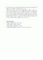 재무관리_자본시장선(CML)과 증권시장선(SML)의 비교 5페이지