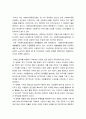 지역사회복지론_사회복지공동모금회에 대한 발전방향과 생각을 논하시오 2페이지