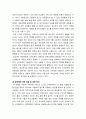 청소년복지론_청소년 사이버 문화의 문제점, 청소년에게 미치는 영향, 방안을 포함하여 논하시기 바랍니다 2페이지