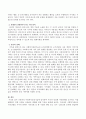 가족과의 사회복지실천기술에 입각하여 자신과 밀접한 가족관계를 묘사하고 이를 해결하기 위한 모델을 적용하여 변화를 위한 기술을 탐색하시오 3페이지