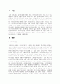 유아부모를 대상으로 한 부모교육의 필요성과 그 내용을 논하시오 2페이지