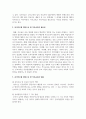 유아부모를 대상으로 한 부모교육의 필요성과 그 내용을 논하시오 3페이지