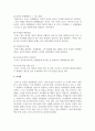 유아부모를 대상으로 한 부모교육의 필요성과 그 내용을 논하시오 4페이지
