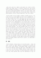 유아부모를 대상으로 한 부모교육의 필요성과 그 내용을 논하시오 5페이지