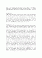 보육의 공공성측면에서 국공립 확충에 대한 장단점을 서술 4페이지