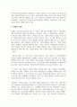 본인의 자원봉사 경험에 대해 작성하고 자원봉사 활동장려를 위하 개선점은 무엇인지 3페이지