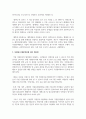 본인의 자원봉사 경험에 대해 작성하고 자원봉사 활동장려를 위하 개선점은 무엇인지 4페이지