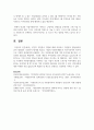 본인의 자원봉사 경험에 대해 작성하고 자원봉사 활동장려를 위하 개선점은 무엇인지 6페이지