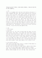 지각(perception)이 무엇이고 지각의 법칙을 제시하고, 지각오류가 왜 일어나는지를 설명하시오. 2페이지