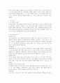 지각(perception)이 무엇이고 지각의 법칙을 제시하고, 지각오류가 왜 일어나는지를 설명하시오. 5페이지