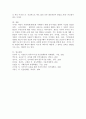 지각(perception)이 무엇이고 지각의 법칙을 제시하고, 지각오류가 왜 일어나는지를 설명하시오. 6페이지