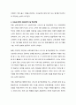 최근 선진국(OECD)을 중심으로 DeSeCo 프로젝트가 진행되고 있다. OECD DeSeCo 프로젝트에서 제시하고 3가지 개인 핵심역량이 무엇이고, 이를 근거로 보육교사에게 도출해내야 할 핵심역량은 무엇인지 서술하세요. 3페이지
