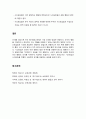 시간표집법과 사건표집법 각각에 대하여 설명한 후, 두 관찰법을 비교분석하여 설명하여 주십시오. 4페이지