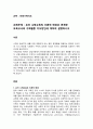 유아 수학교육의 이론적 배경과 연계한 보육교사의 수학활동 지도방안에 대하여 설명하시오 1페이지
