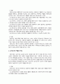 영아와 유아교사 역할의 공통점과 차이점을 서술하시오. 2페이지