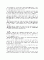영아와 유아교사 역할의 공통점과 차이점을 서술하시오. 3페이지