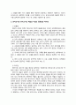 영아와 유아교사 역할의 공통점과 차이점을 서술하시오. 4페이지