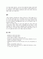 영아와 유아교사 역할의 공통점과 차이점을 서술하시오. 5페이지
