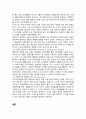 OECD의 DeSeCo 프로젝트에서 제시하고 3가지 개인 핵심역량이 무엇이고, 이를 근거로 보육교사에게 도출해내야 할 핵심역량은 무엇인지를 서술하세요 3페이지