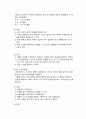 시간표집법과 사건표집법 각각에 대하여 설명한 후,  두 관찰법을 비교분석하여 설명하여 주십시오. 2페이지