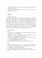 시간표집법과 사건표집법 각각에 대하여 설명한 후,  두 관찰법을 비교분석하여 설명하여 주십시오. 3페이지