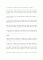 허클베리 핀의 모험 독서 독후감, 위선을 낱낱이 소개하는 책, 교양과목 a+ 4페이지