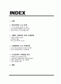 현대사회와 노인 문제 2페이지